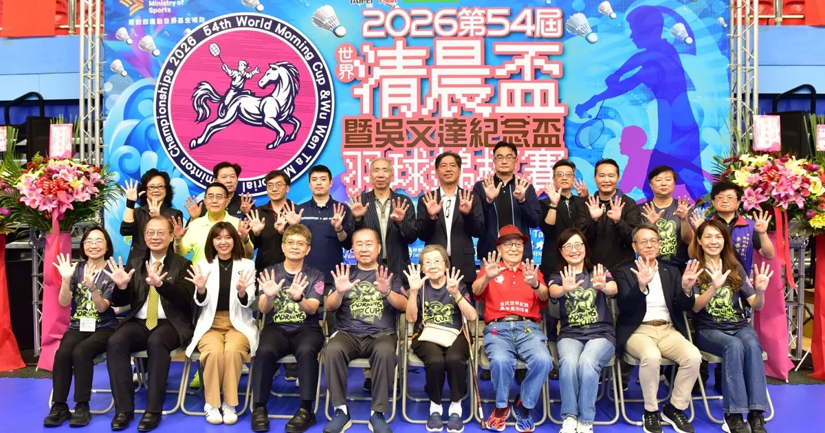 《羽球》台灣羽球軟實力耀眼國際 清晨盃催生澳洲「袋鼠盃」